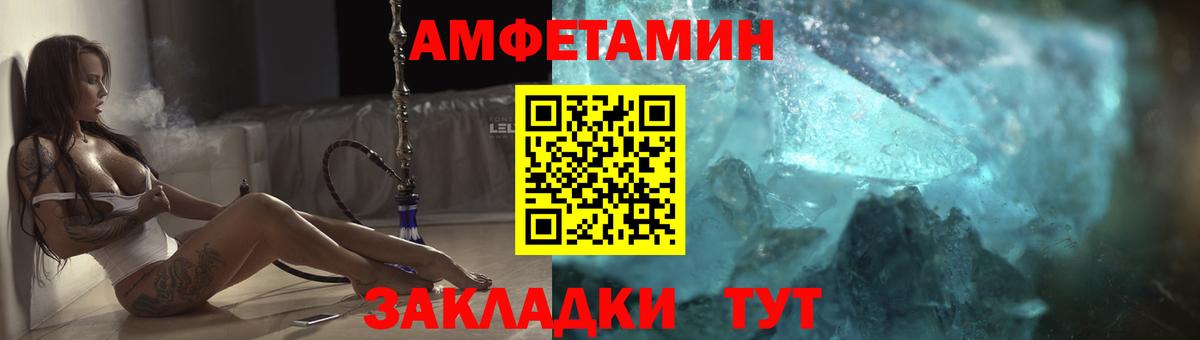 Соликамск  АМФ 97%  АМФЕТАМИН  Вход с VPN 