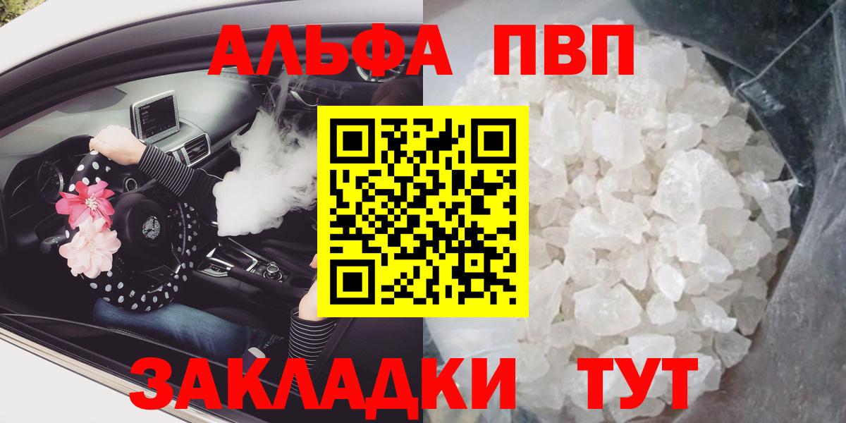 A-PVP кристаллы  A PVP  Alfa_PVP СК КРИС  Соликамск  Вход с VPN  продажа наркотиков  Alfa_PVP кристаллы 