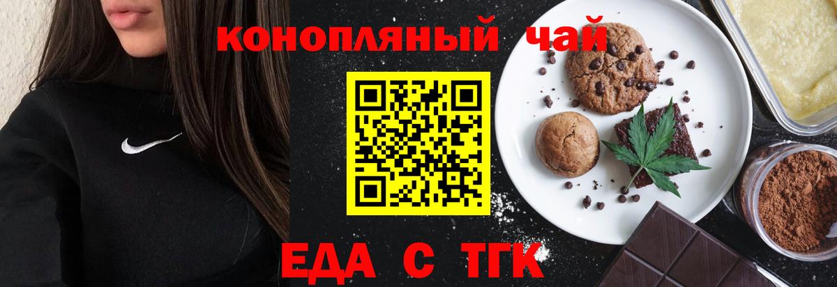 Печенье с ТГК марихуана  Вход с VPN  Соликамск 