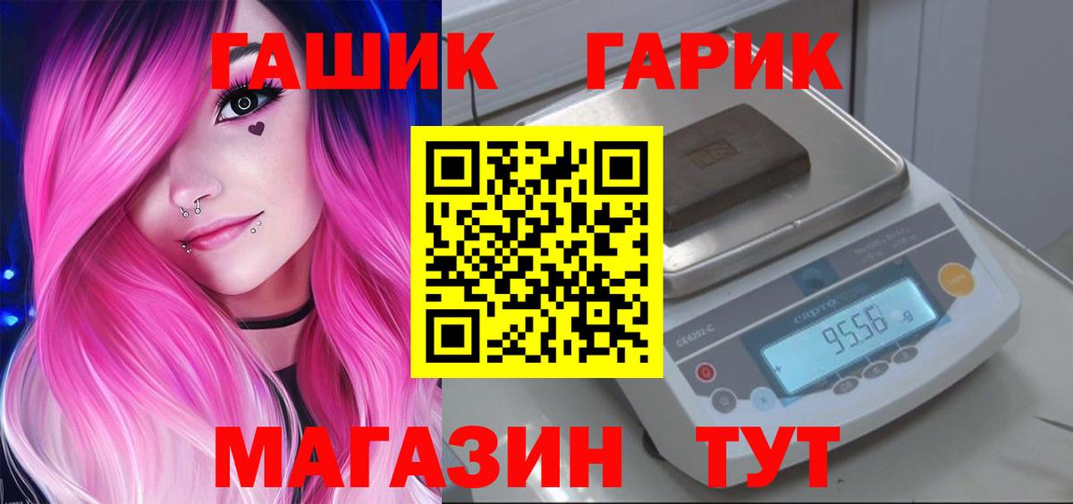 Соликамск  ГАШ  Вход с VPN  ГАШИШ Premium  Гашиш VHQ 