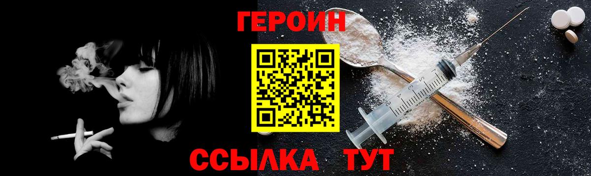 Героин гречка Соликамск