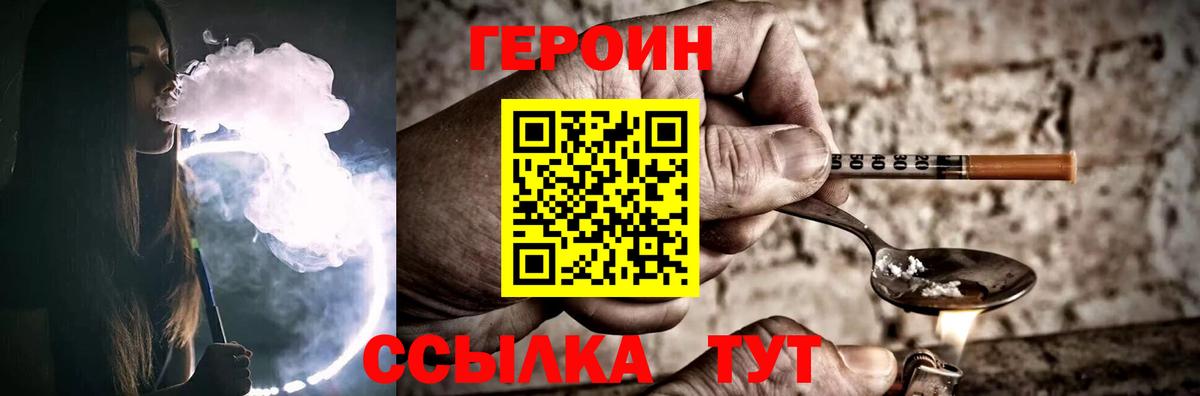 Соликамск  Героин белый  Вход с VPN 