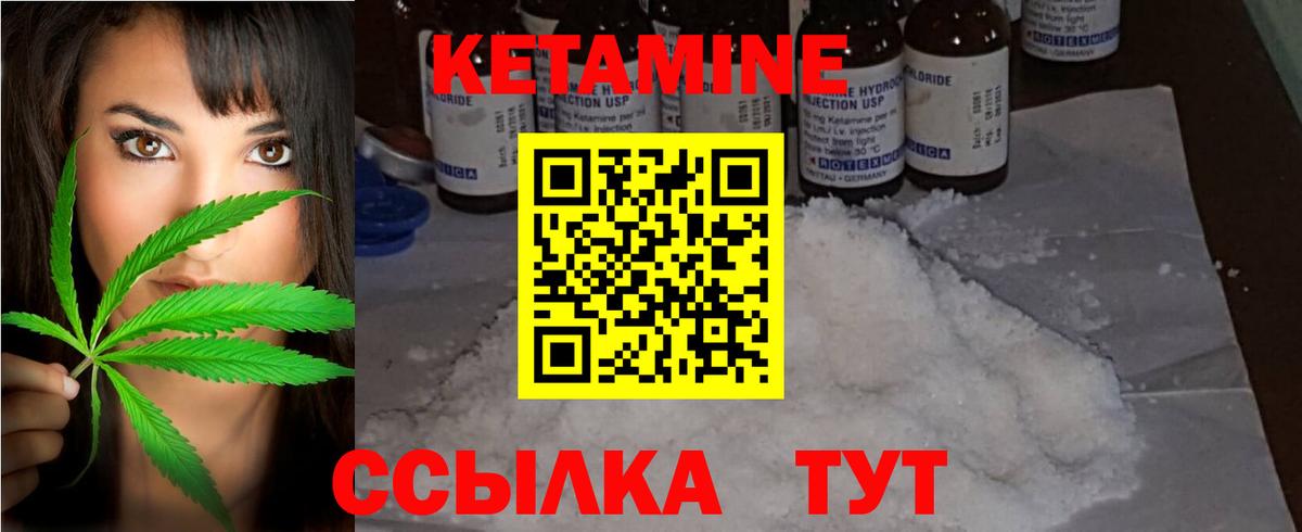 Кетамин ketamine  Вход с VPN  КЕТАМИН ketamine  Соликамск 