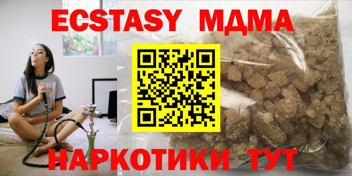 MDMA Molly  MDMA  MDMA молли  Соликамск  Вход с VPN 