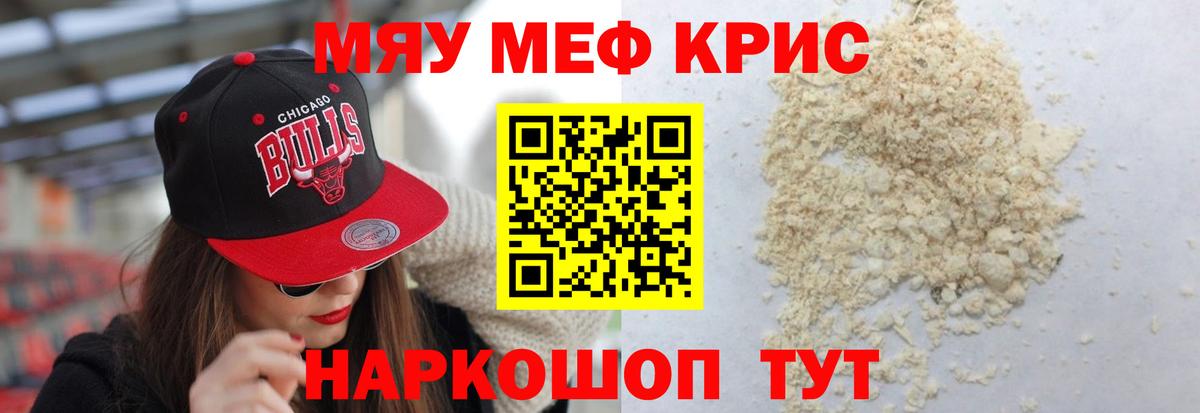 Меф кристаллы Соликамск
