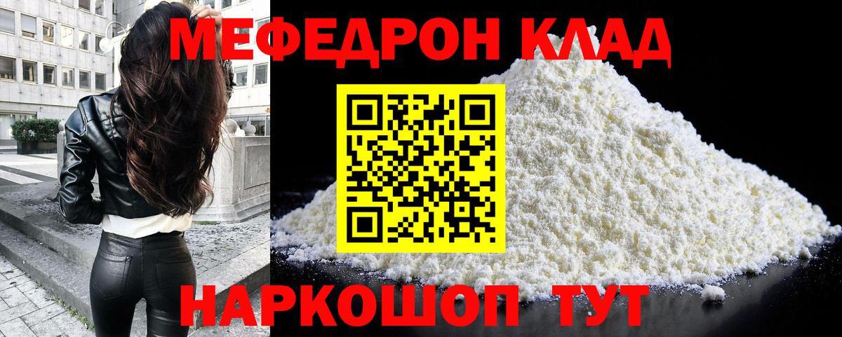 МЯУ-МЯУ 4 MMC  Мефедрон 4 MMC  Вход с VPN  Соликамск 