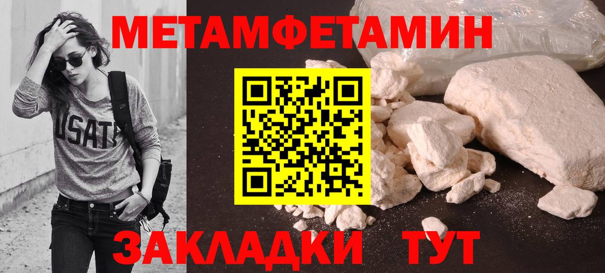 Соликамск  МЕТАМФЕТАМИН кристалл  Вход с VPN 