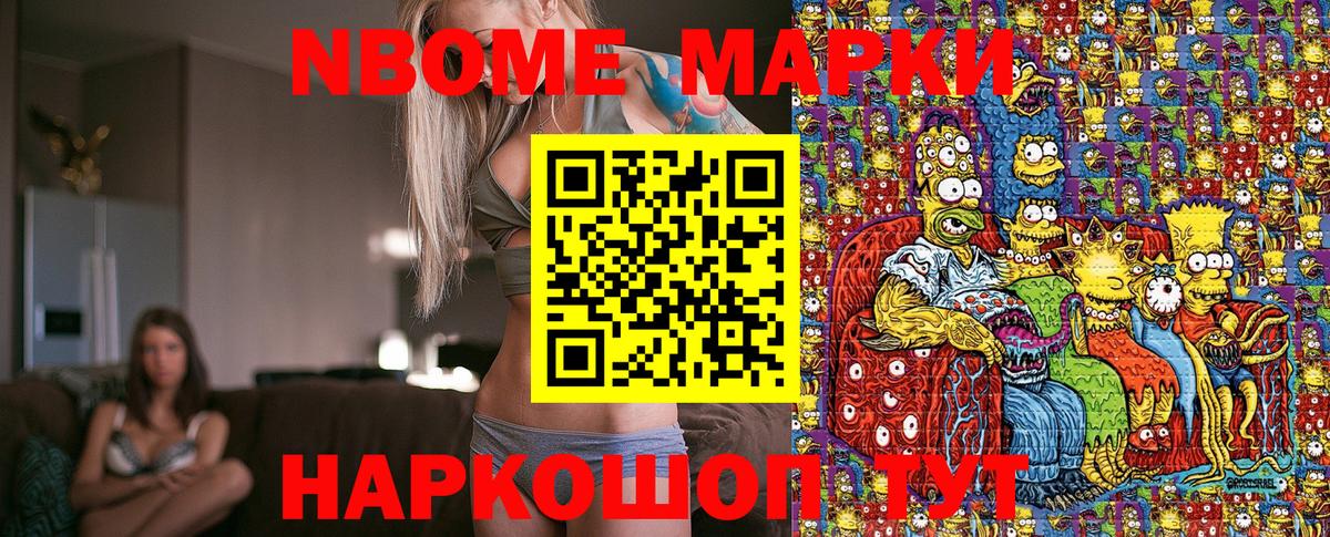 даркнет сайт  Марки NBOMe 1,5мг  Соликамск  Вход с VPN  Марки NBOMe 1,5мг 