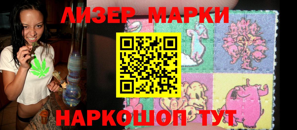 Наркотические марки 1,5мг Соликамск