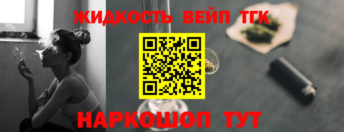 Дистиллят ТГК вейп  Вход с VPN  Соликамск  ТГК концентрат 